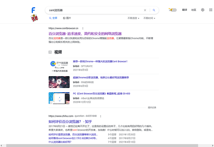Screenshot 2022-02-17 at 19-55-45 cent浏览器 - F 搜